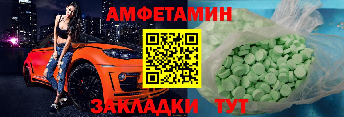 Отрадный  Amphetamine  Вход с VPN  АМФЕТАМИН 98% 