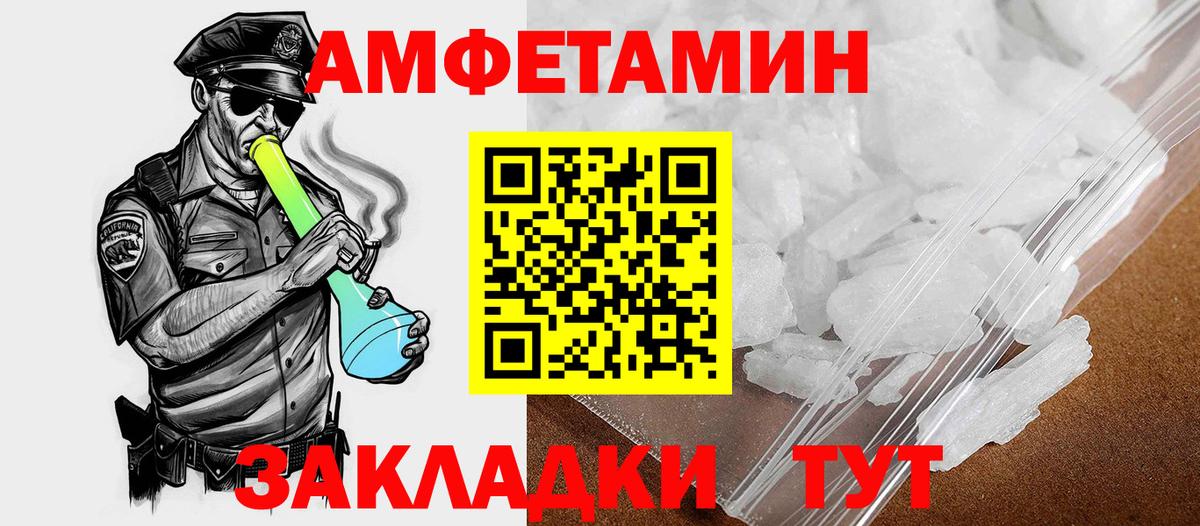 Amphetamine 98% Отрадный