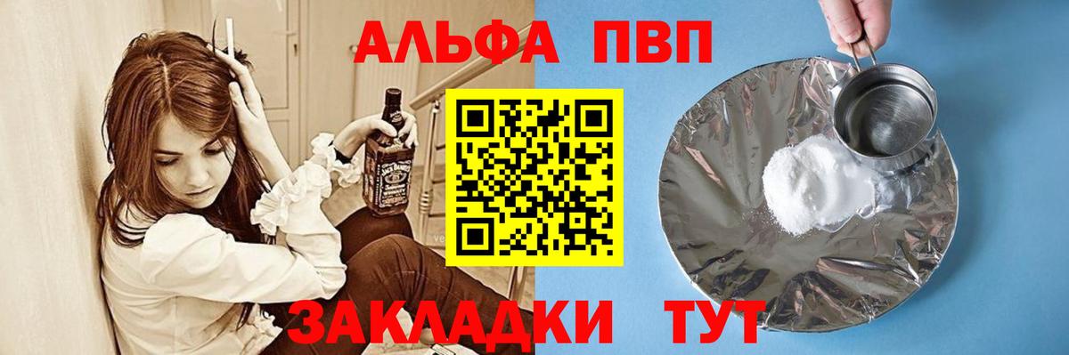 Отрадный  APVP  Вход с VPN  APVP крисы CK  Alpha-PVP Соль 