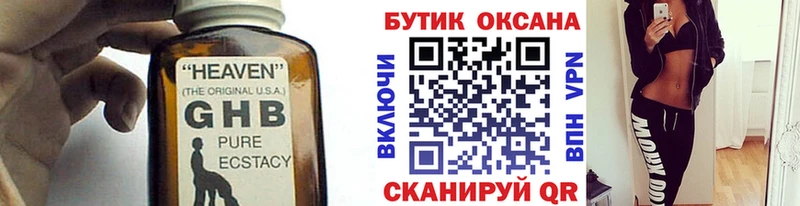 Бутират 1.4BDO  Отрадный 