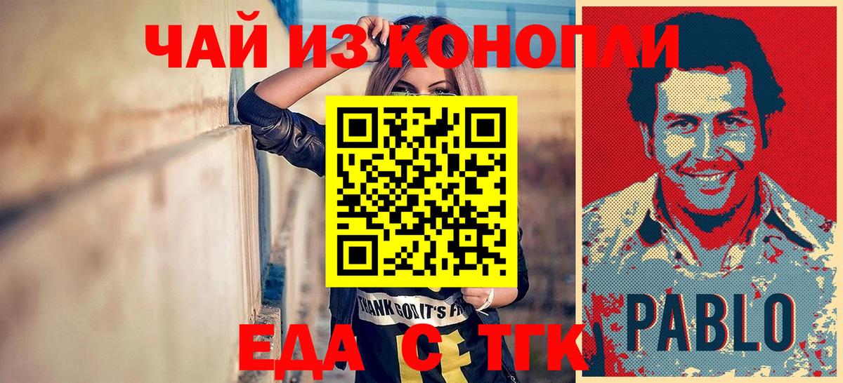 Печенье с ТГК конопля  Вход с VPN  Отрадный 