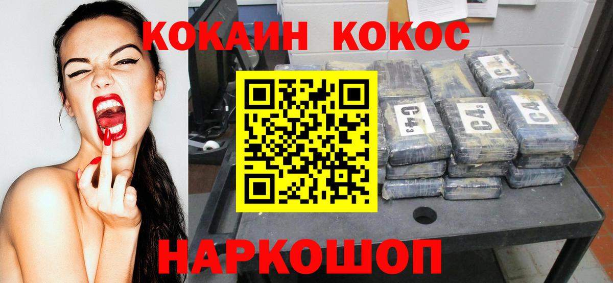 COCAIN Перу  Кокаин Колумбийский  Вход с VPN  Отрадный 
