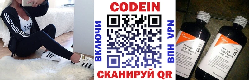Кодеин напиток Lean (лин)  как найти закладки  Отрадный 