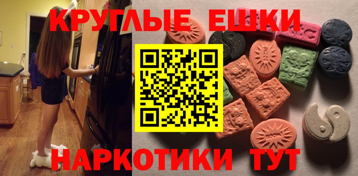 как найти закладки  Ecstasy таблы  Вход с VPN  ЭКСТАЗИ диски  Отрадный  Экстази 