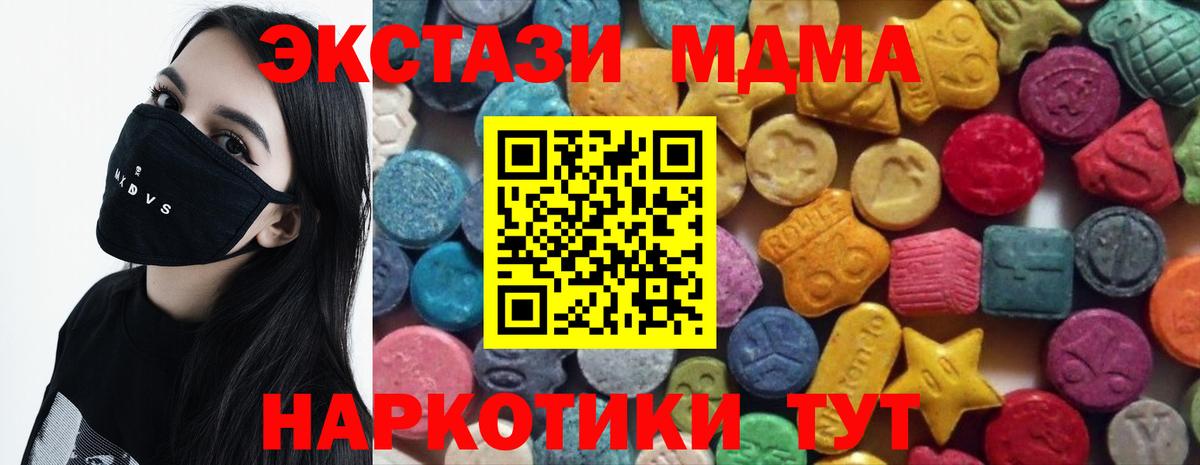 Экстази 250 мг Отрадный