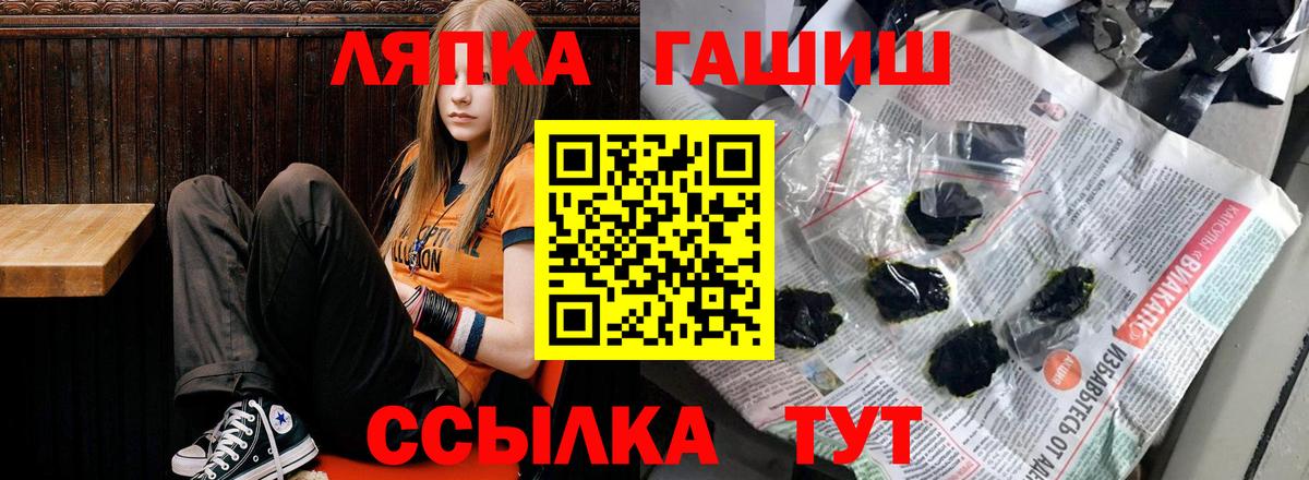 ГАШИШ  ГАШ убойный  Отрадный  Вход с VPN  Гашиш VHQ 