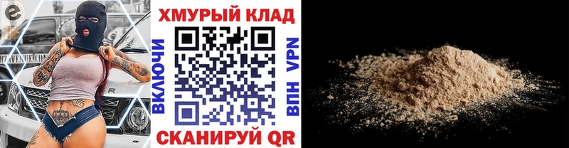 цена   Отрадный  Героин герыч 