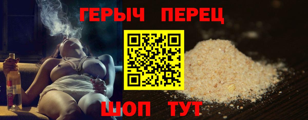 Героин  Вход с VPN  Отрадный  ГЕРОИН гречка 