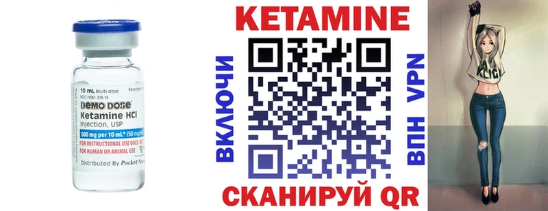 Кетамин ketamine  Отрадный 