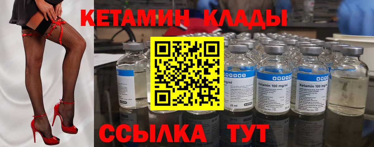 КЕТАМИН VHQ Отрадный
