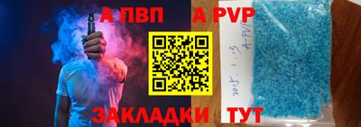 ALPHA-PVP Донской