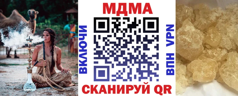 наркотики  Отрадный  MDMA crystal 