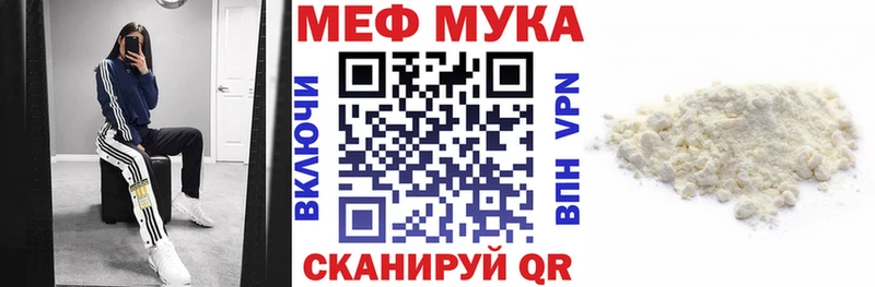 ссылка на мегу маркетплейс  Отрадный  МЕФ mephedrone 