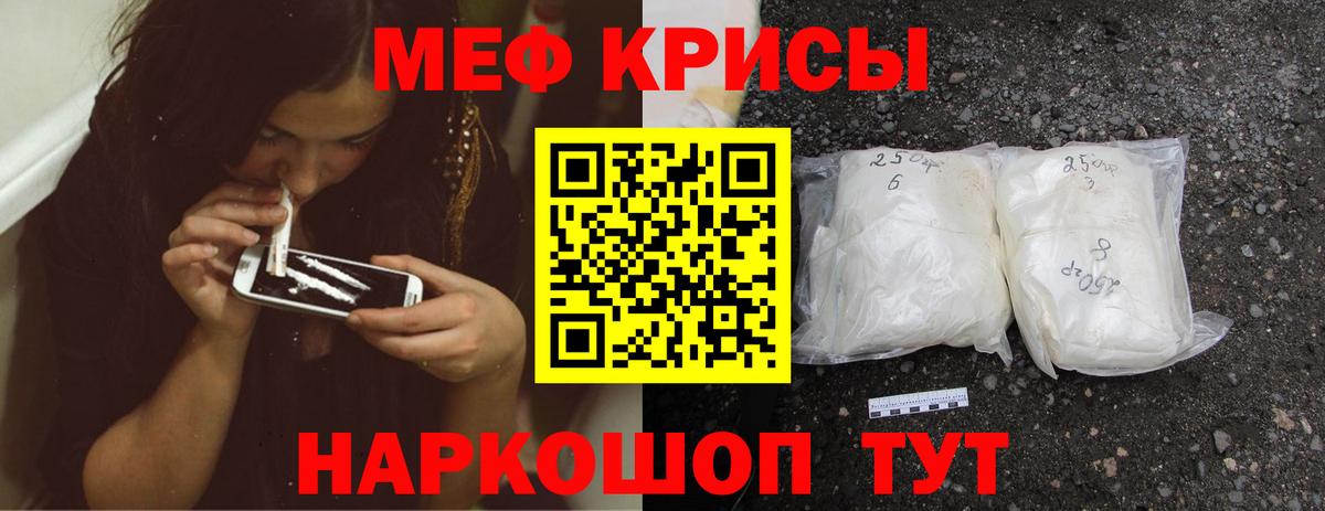 Мефедрон мука Отрадный