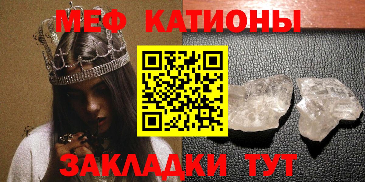 МЕФ мука  МЕФ мяу мяу  МЕФ  Отрадный  Вход с VPN 