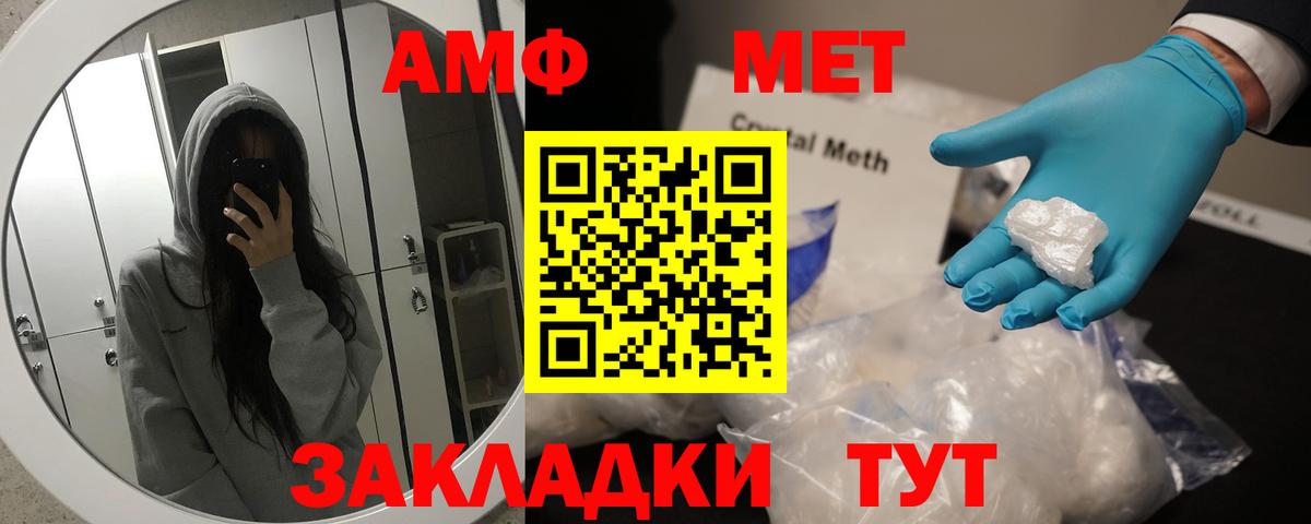 Метамфетамин мет Отрадный