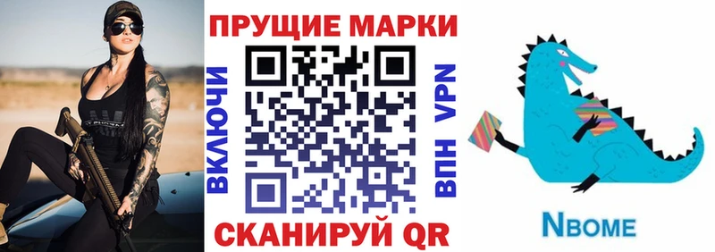 Марки 25I-NBOMe 1,8мг  блэк спрут   Отрадный 