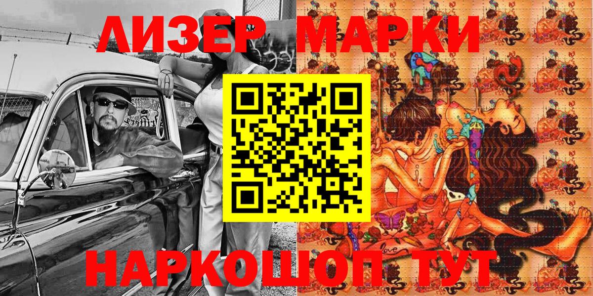 купить наркотик  Марки NBOMe 1,5мг  Вход с VPN  Отрадный  Марки NBOMe 1,5мг  Марки NBOMe 